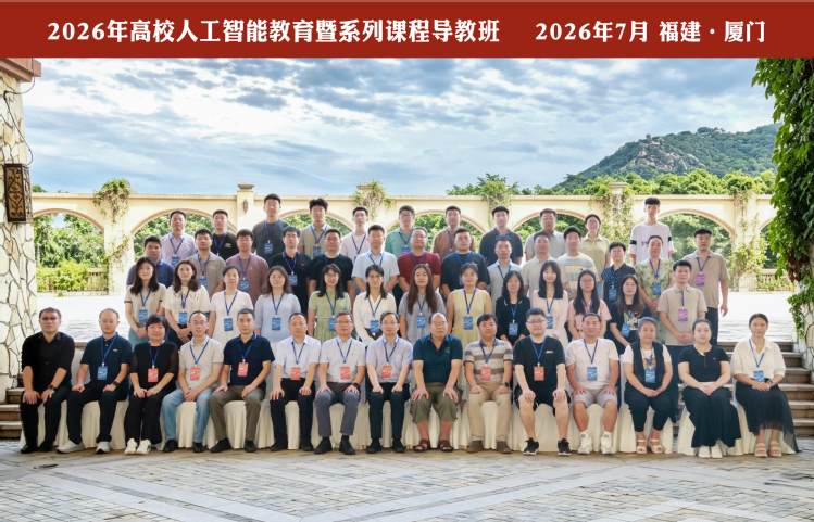 深耕 AI 教学建设，赋能人才...