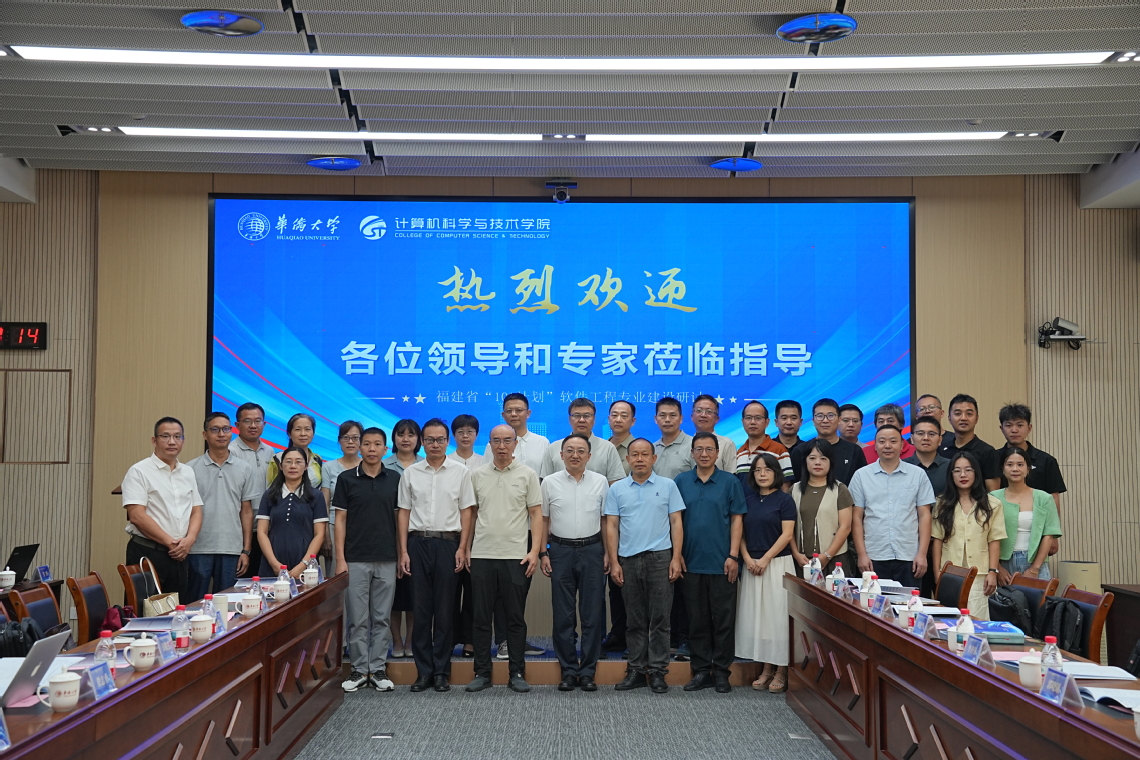 我院两专业入选福建省“101计...